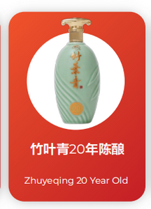 Zhuyeqing 20yr 42%
