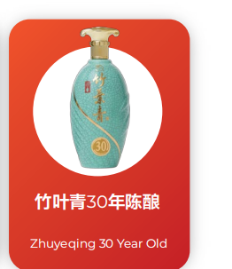 Zhuyeqing 30yr 45%
