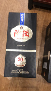 Fenjiu 20 Years  1951Panama Version 53°