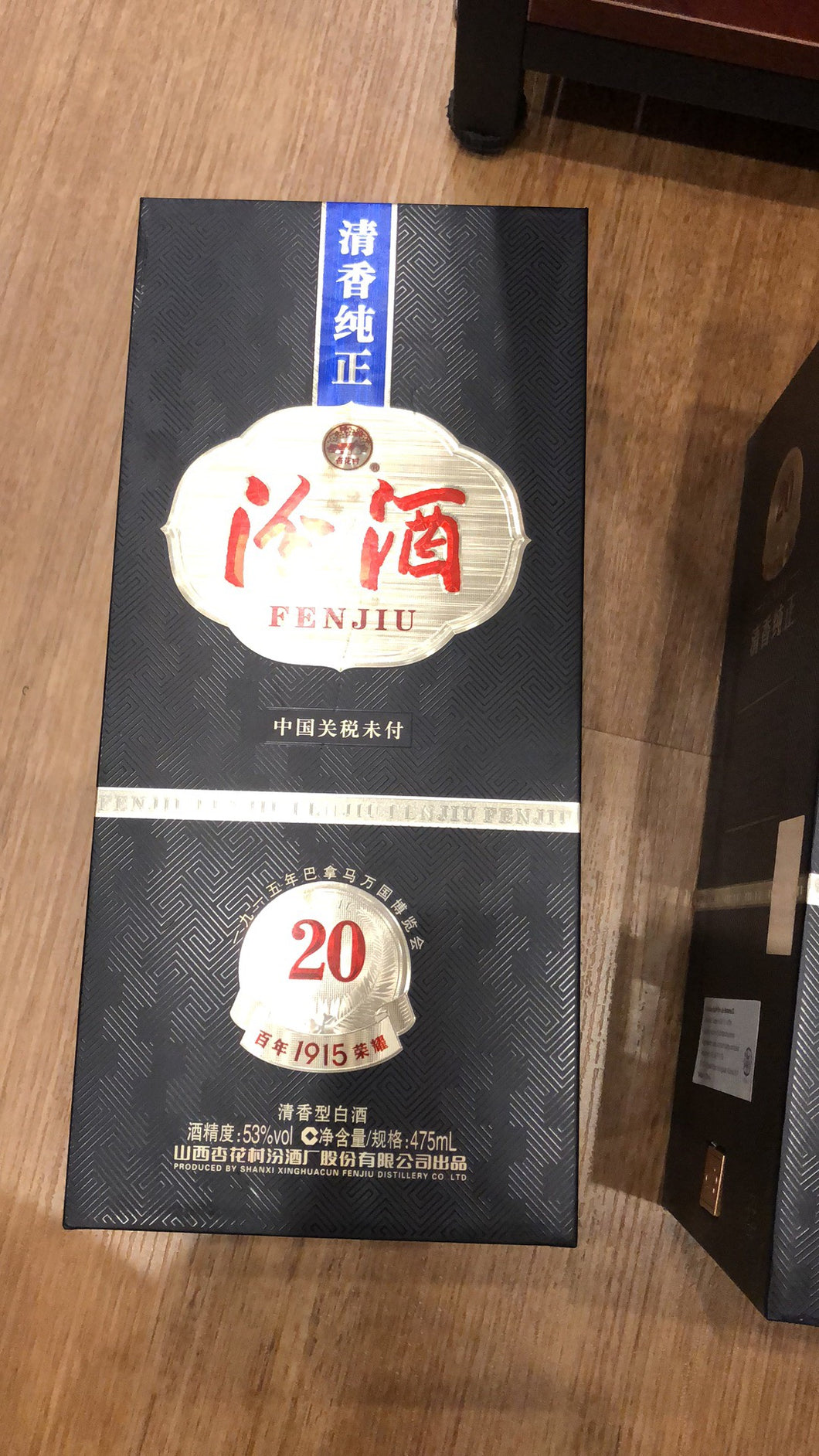 Fenjiu 20 Years  1951Panama Version 53°